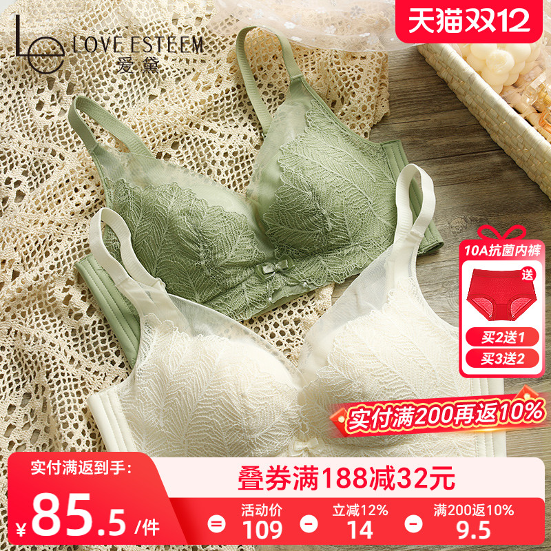 爱黛小胸聚拢显大蕾丝无钢圈文胸