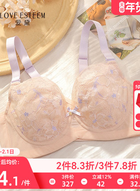 爱黛撞色性感蕾丝超薄透气内衣女上托聚拢大胸防凸点文胸MA70221B
