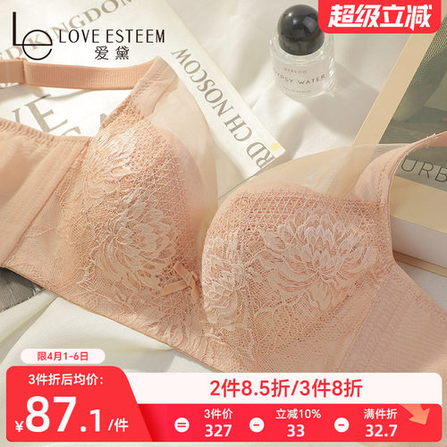 爱黛调整型薄款大胸显小大码胸罩