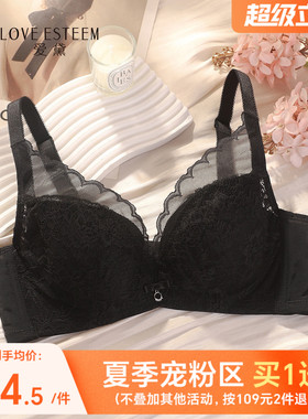 爱黛薄棉杯内衣女记忆钢圈上托聚拢侧收副乳性感蕾丝文胸罩A6713B