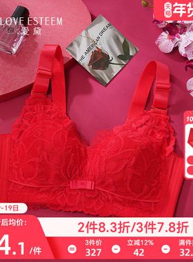 爱黛全罩杯无钢圈内衣女红色新娘收副乳大胸显小薄款文胸MA70137B