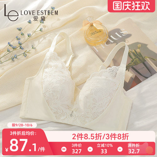 爱黛软钢圈大胸薄款性感蕾丝文胸