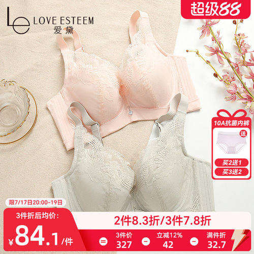 le爱黛秘密大胸薄款记忆钢圈内衣