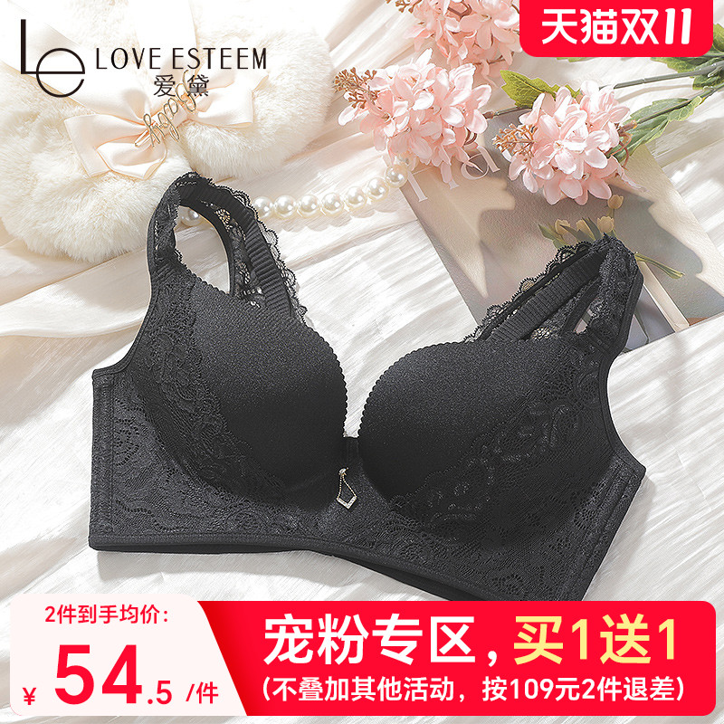 LE爱黛无钢圈聚拢内衣女性感蕾丝美背心款光面薄模杯文胸MA6116A2