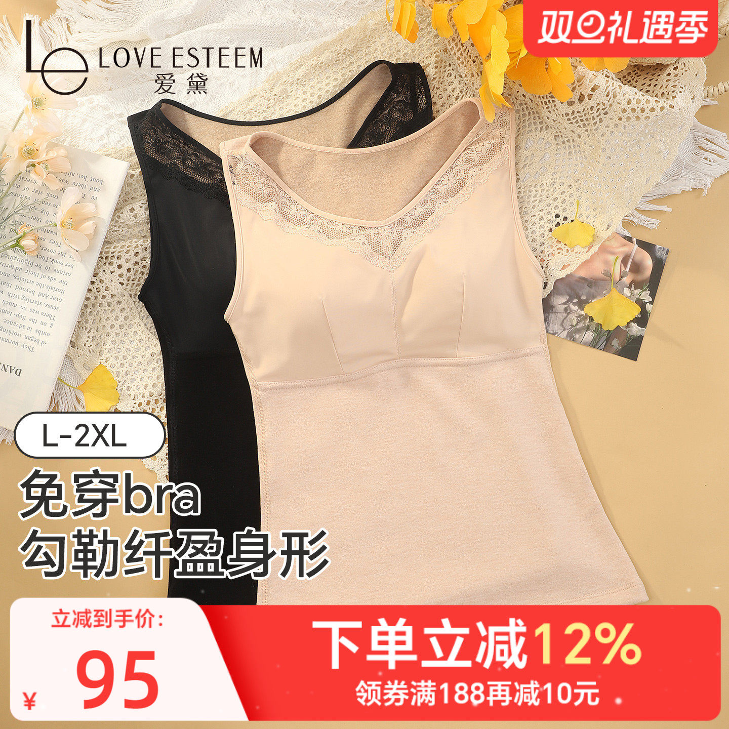 爱黛秋冬加绒保暖背心女带胸垫