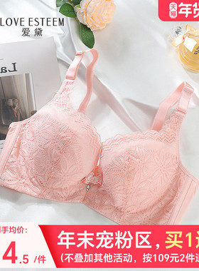 爱黛蜂巢棉杯内衣女夏季薄款记忆软钢圈上托聚拢收副乳文胸罩6678