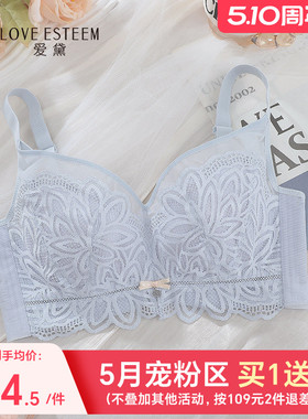 爱黛大胸显小内衣女记忆钢圈上托侧收副乳性感蕾丝文胸罩A6808B3
