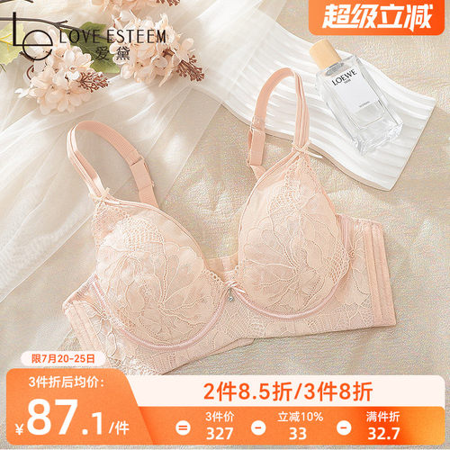 爱黛软钢圈性感蕾丝上托聚拢文胸