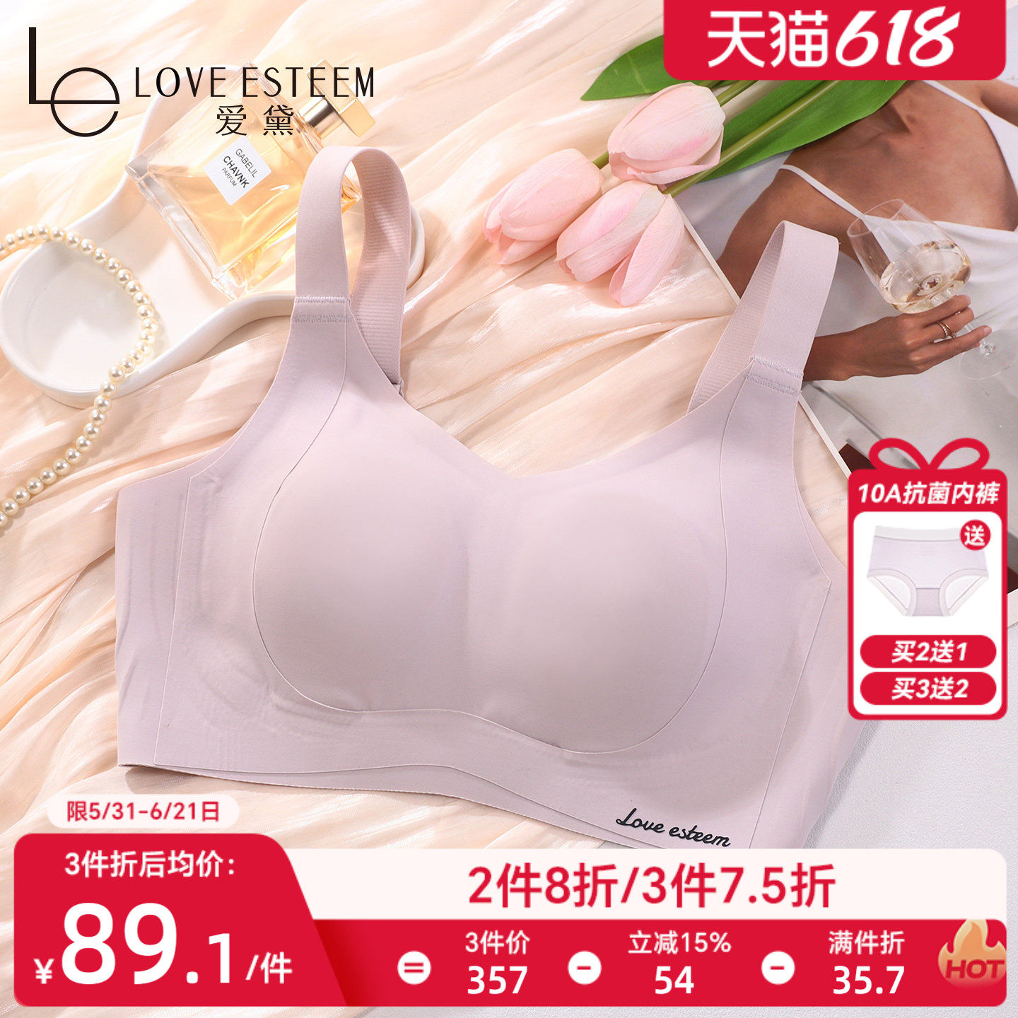 爱黛光面无痕无钢圈收副乳文胸罩