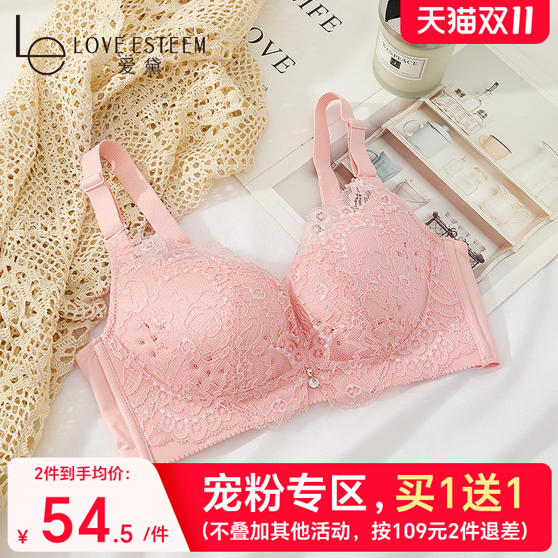 le爱黛夏季薄款小胸女蕾丝文胸