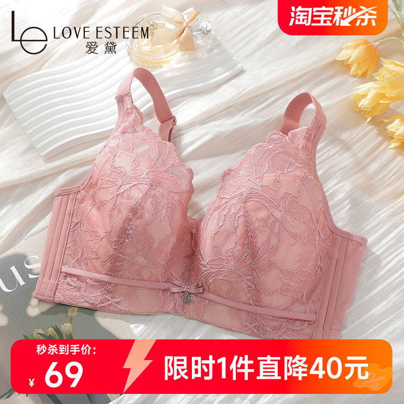 爱黛软钢圈内衣女薄款调整型上托收副乳大胸显小蕾丝文胸罩性感