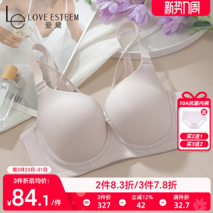 爱黛大码 文胸 无痕内衣女大胸显小胖MM胸罩聚拢侧收副乳上托薄款