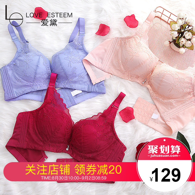爱黛2018新品舒适透气无钢圈深V小胸聚拢侧收副乳性感文胸A6672