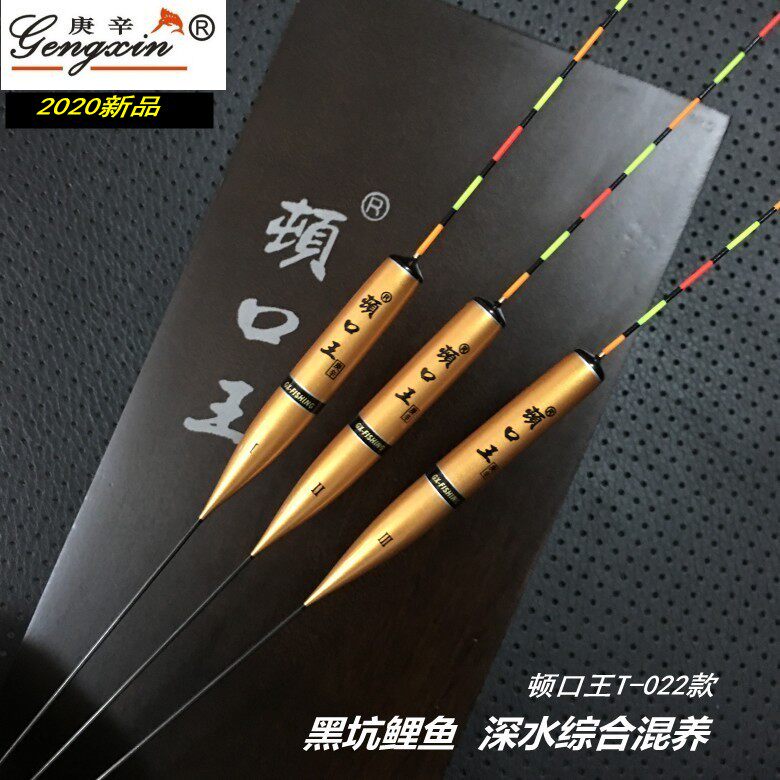 新品T-目浮漂包邮礼品黑坑鲤鱼