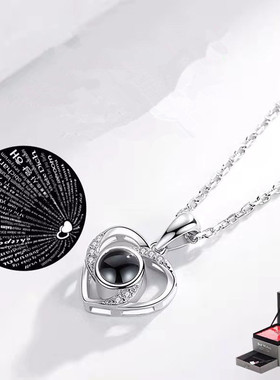 100种语言我爱你投影纯银项链