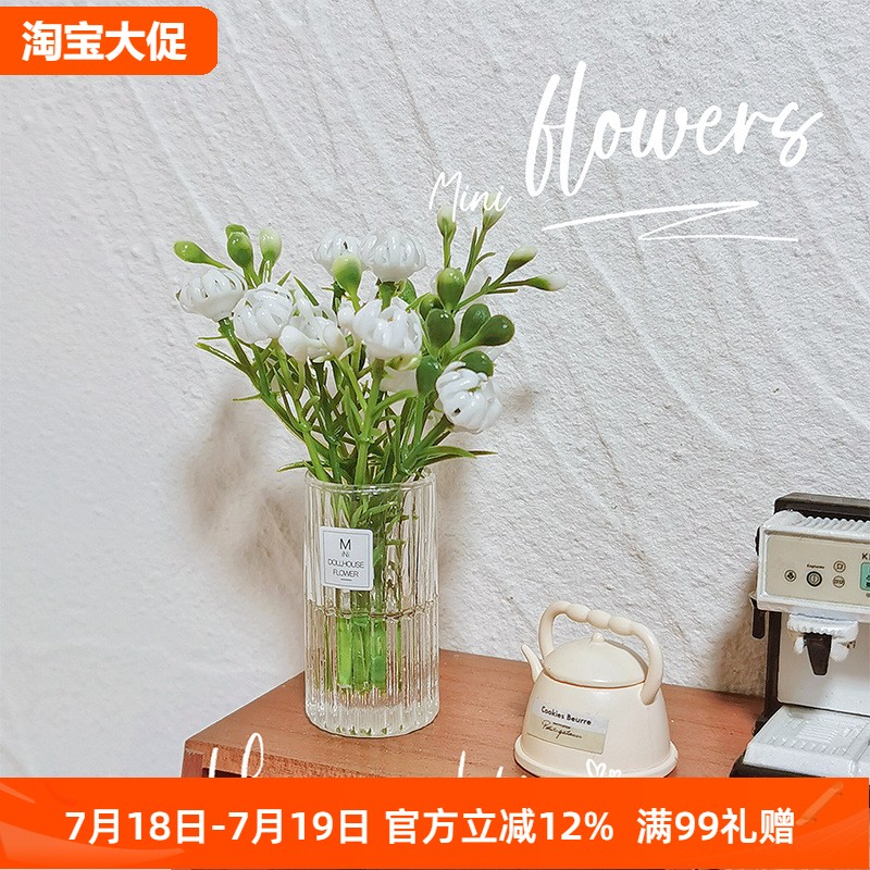 微缩食玩12分娃屋造景迷你仿真小物品桌花装饰盆栽玩具场景模型