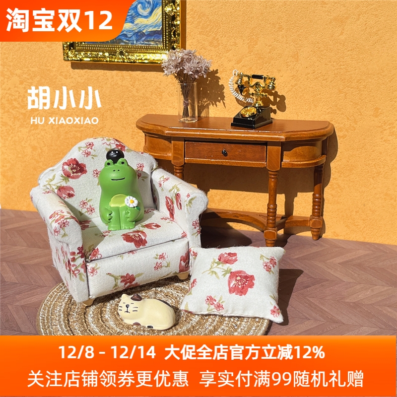 新品迷你模型微缩12分娃娃屋多款地毯模型仿真家具场景小摆件玩具