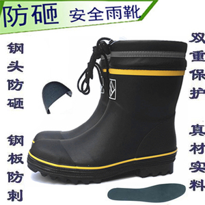 劳保水鞋男雨靴防刺伤抗砸钢包头钢底橡胶雨鞋中筒雨靴钓鱼鞋工地