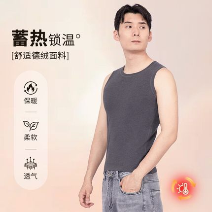 保暖内衣男秋冬新款徳绒自发热可外穿内搭圆领修身男士保暖背心男