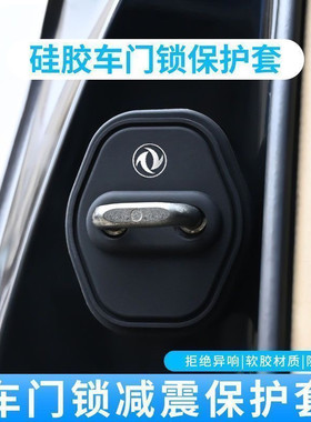 防震防锈东风门锁盖特惠4个装