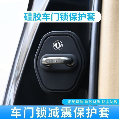 防震防锈东风门锁盖特惠4个装