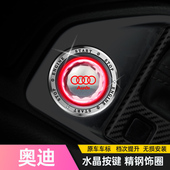 A3汽车一键启动水晶保护盖装 适用于奥迪A7L Q3Q2Q5L A6L 饰贴 A4L