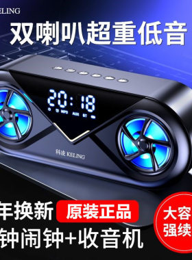 科凌K6蓝牙音箱双喇叭