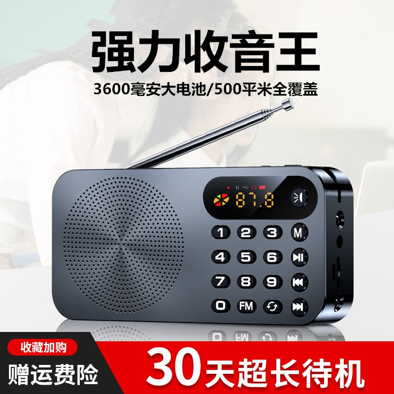 收音机充电使用卡U盘调频力勤