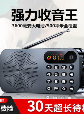 收音机充电使用卡U盘调频力勤