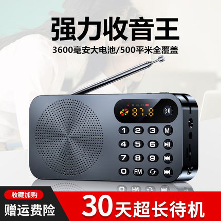 【原装正品】新款双天线收音机老人老年人便携式插卡随身力勤 Q6