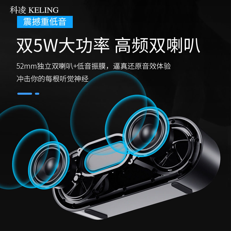 科凌K6 蓝牙音箱双喇叭大音量9D环绕家用闹钟音响插卡U盘低力勤S6