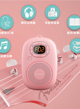 Rolton/乐廷 E200儿童睡眠音乐播放器手机蓝牙音箱早教机可插卡