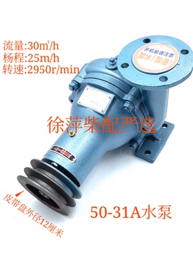 50-31A水泵潍坊6170海水泵潍坊6160水泵50-31B/170Z.17D.00离心式