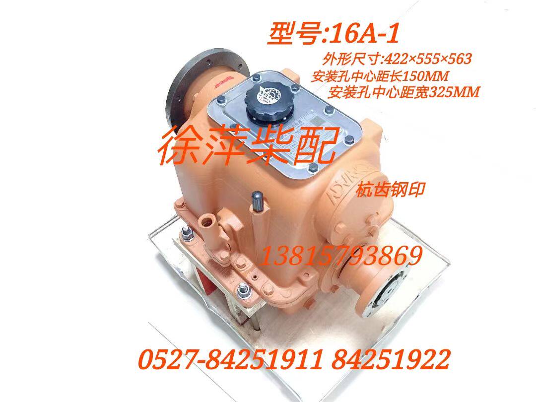 杭齿前进齿轮箱16a齿轮箱16a船用波箱杭州齿轮箱厂16a-1波箱16型