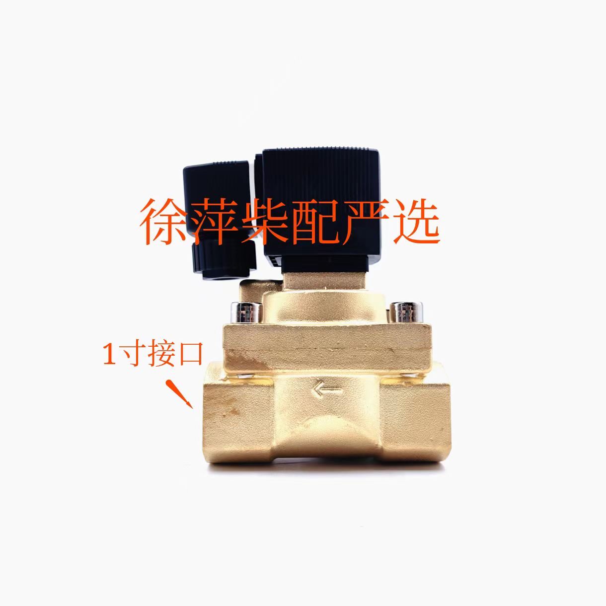KXPC电磁阀24V直流电磁阀