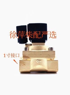 KXPC电磁阀淄柴6170潍坊6160气起动改电起动专用电磁阀24V直流阀