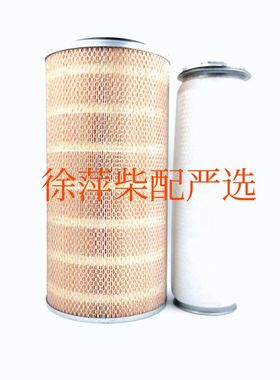 上柴KL2448/KW2448空滤芯F/1402000022 徐工厦工三一空气滤清器