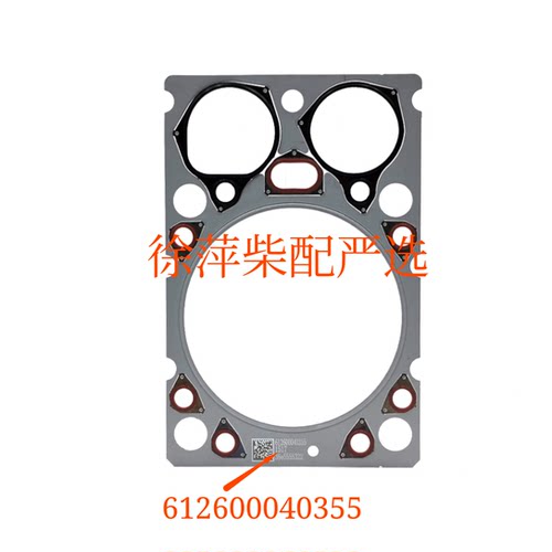 潍柴斯太尔WD615D618气缸盖垫片
