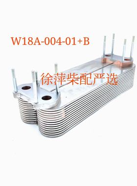 W18A-004-01机油冷却器总成上柴SC33W1000CA2柴油机滑油冷却器芯