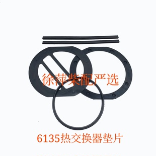 上柴6135热交换器垫片上海东风柴油机4135水箱端盖垫片762D-35-00