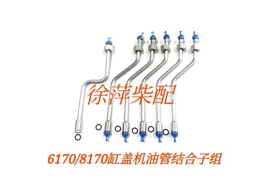 潍坊6170缸盖机油管缸头进油管
