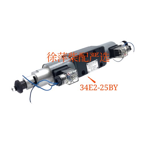 电磁换向阀34E2-25BY电控阀