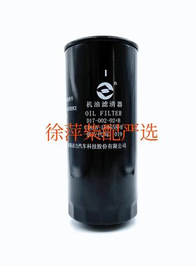 D17-002-02上柴G128机油滤清器JX1023A上海东风柴油机机滤格机滤