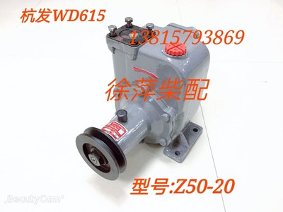 杭州斯太尔WD615水泵Z50-20