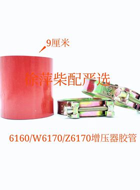 潍坊6160增压器胶管潍坊6170中冷器橡胶管进气胶管160Z.57.04空滤