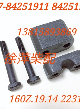 160Z.19.14潍坊6160高压油管紧固板160Z.19.13油管紧固夹潍坊R160
