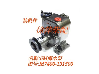 6M海水泵M7400-131500水泵