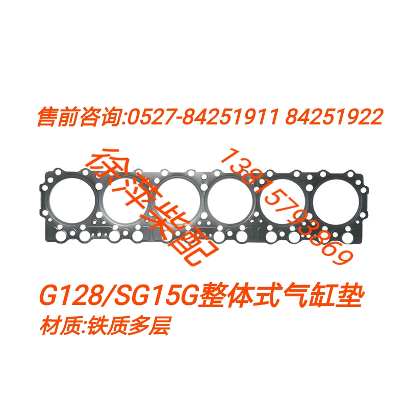 上柴G128柴油机气缸垫缸头垫G02-145-02-C上柴SC15G500CA汽缸床 五金/工具 发电机组零部件 原图主图