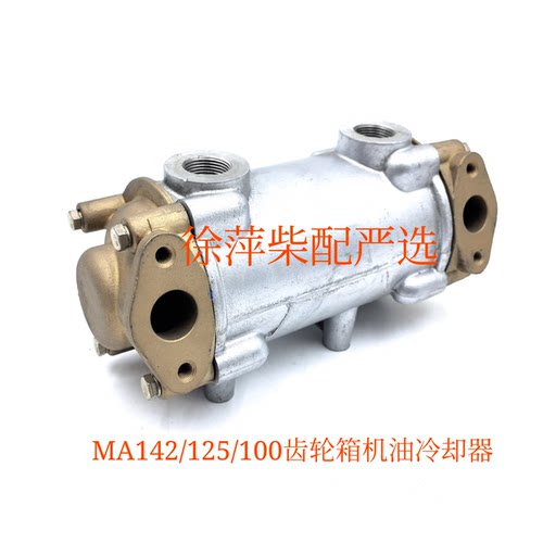 MA142/MA125齿轮箱机油冷却器