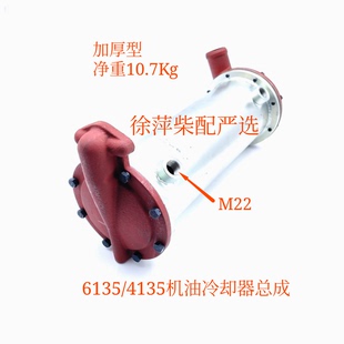 上柴东风柴油机4135 6135机油冷却器总成上柴机油散热器发电机组